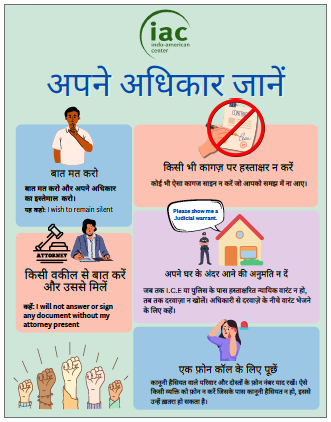 Know Your Rights Hindi thumbnail